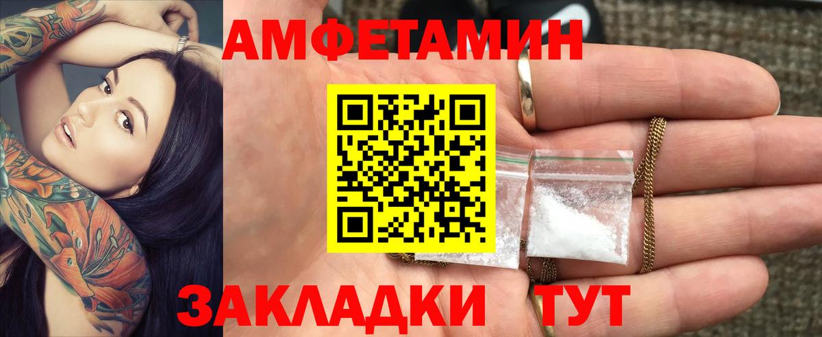 Амфетамин Premium Елизово