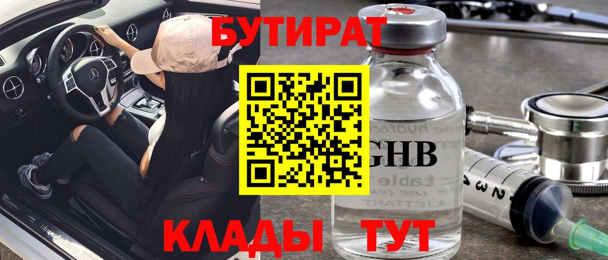 Елизово  БУТИРАТ оксана  Вход с VPN 