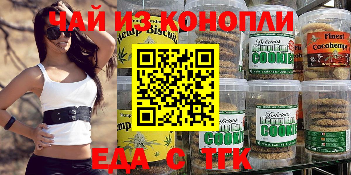 Cannafood марихуана  Вход с VPN  Елизово 