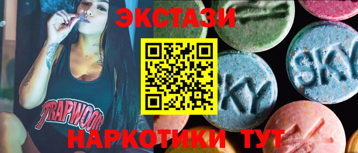 ЭКСТАЗИ таблы Елизово