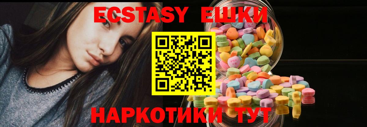 Елизово  Ecstasy  Вход с VPN  ЭКСТАЗИ VHQ 