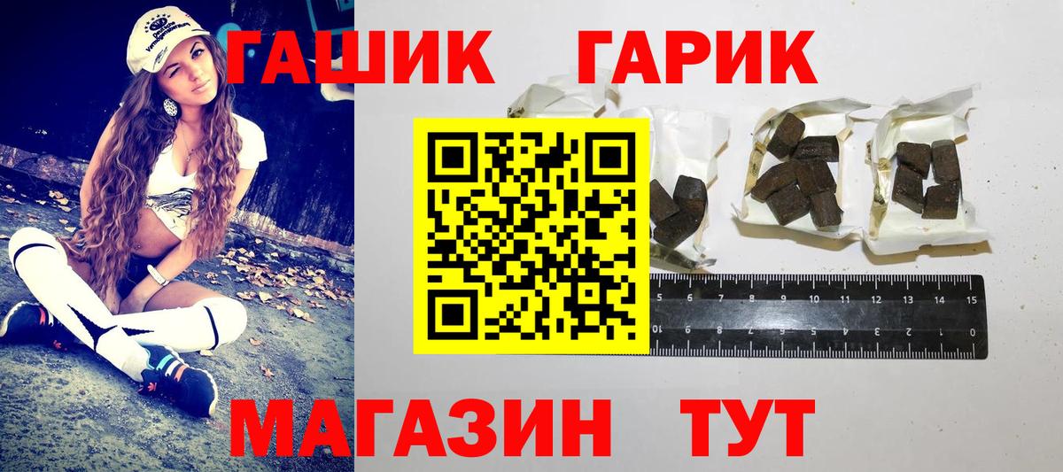 ГАШИШ hashish Елизово