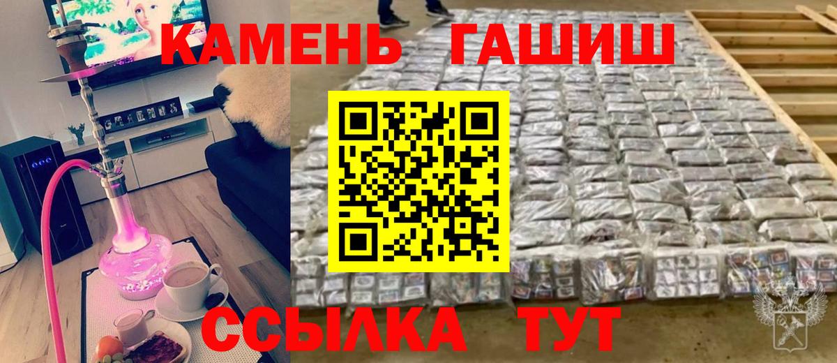 Елизово  Гашиш Cannabis  Гашиш гашик  наркошоп  Вход с VPN 
