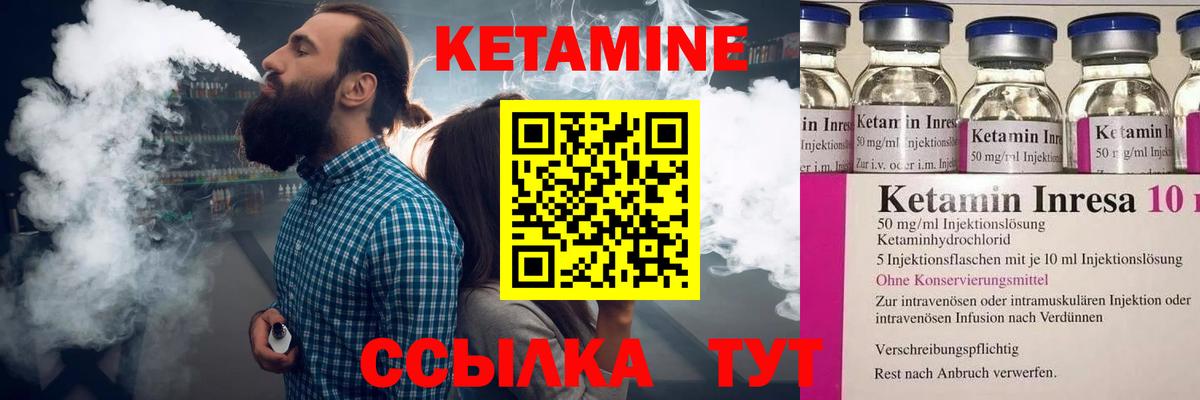 Кетамин ketamine  Вход с VPN  даркнет как зайти  Елизово 