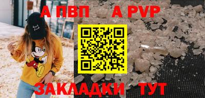 альфа пвп Краснокаменск