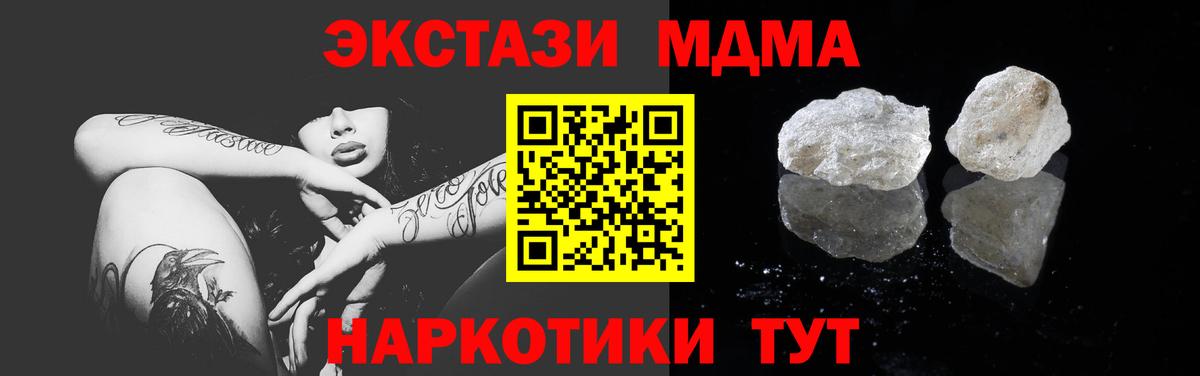 Елизово  МДМА  MDMA кристаллы  Вход с VPN  MDMA молли 