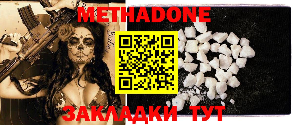 Елизово  Метадон methadone  darknet официальный сайт  Вход с VPN 