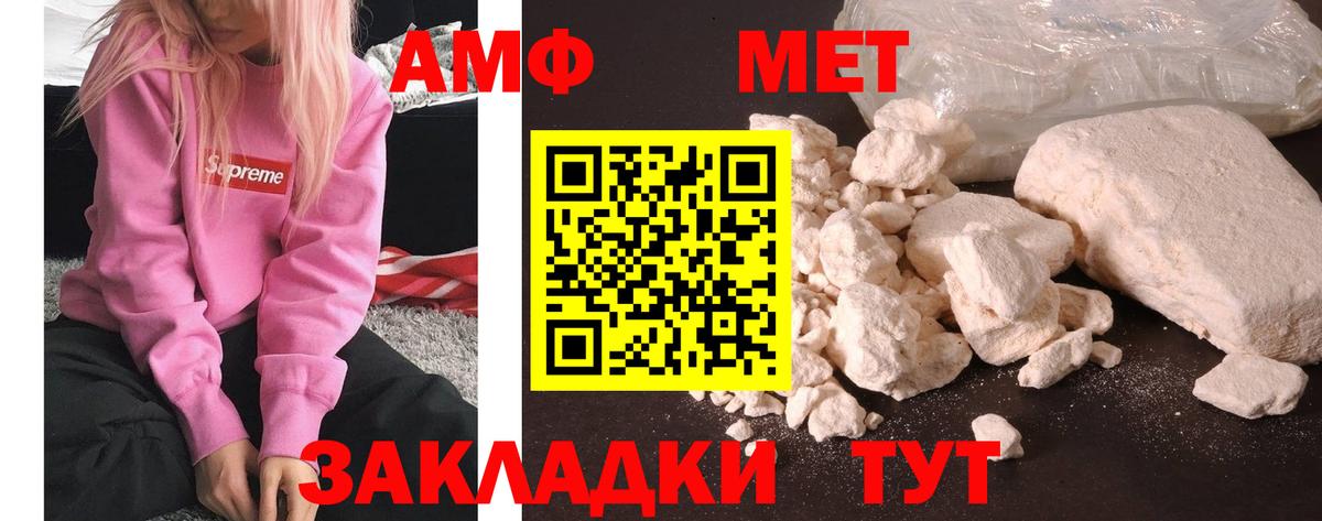 Метамфетамин пудра  Вход с VPN  Елизово 