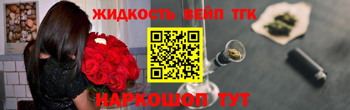 Дистиллят ТГК вейп с тгк  Вход с VPN  ТГК гашишное масло  Елизово 