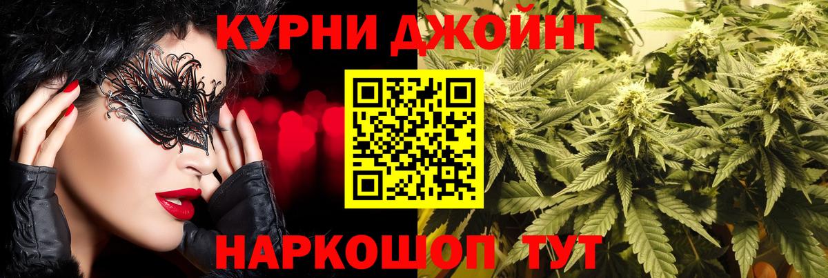 Канабис AK-47  Вход с VPN  Елизово  Конопля семена 