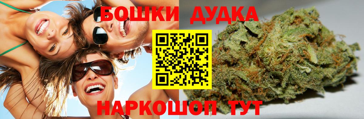 Бошки Шишки Bruce Banner Елизово